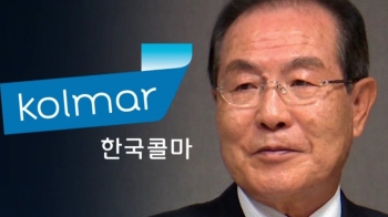 한국콜마 회장, '한국여성 극단적 비하 영상' 조회서 틀어