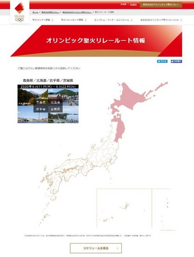 북한, 일본 올림픽 조직위 사이트 독도 표시에 "영토강탈야망"