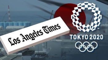 불안한 도쿄올림픽…미 언론 "체류만 해도 암 위험 증가"