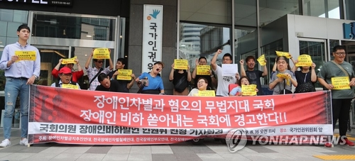 장애인단체, 황교안·하태경 '벙어리 발언' 규탄…인권위 진정
