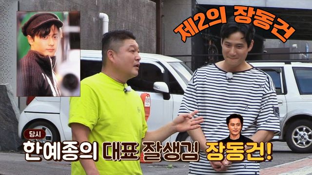 [영상] '한끼줍쇼' 박해준, '한예종 제2의 장동건' 시절 공개!