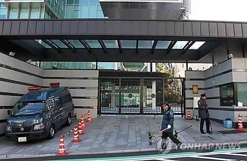 주일한국대사관에 총탄·협박문 배달…"총 많다, 한국인 노린다"
