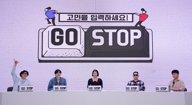 JTBC 추석 파일럿 '괴팍한5형제' 'GOSTOP' '막 나가는 뉴스쇼'