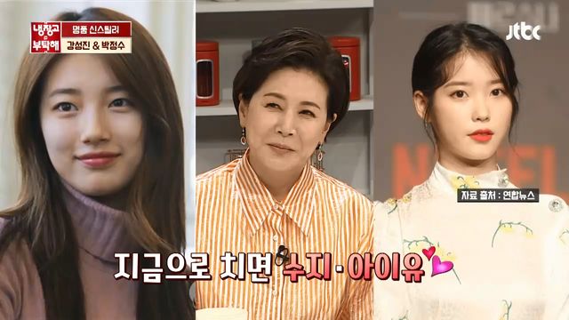 [영상] '냉부해' 박정수, 리즈시절 꽃미모 공개 "지금으로 치면 수지, 아이유"
