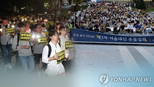 연세대 학생들도 '조국 규탄' 집회…"장관 임명으로 상황변화"