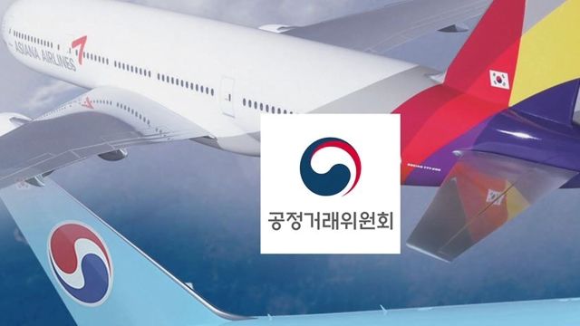 공정위, '항공 마일리지 시효 10년 규정' 위법성 검토
