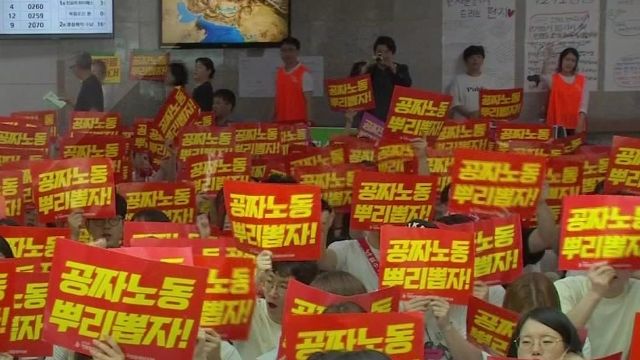 '파업 11일째'…국립암센터 노사, 2차 교섭도 결렬