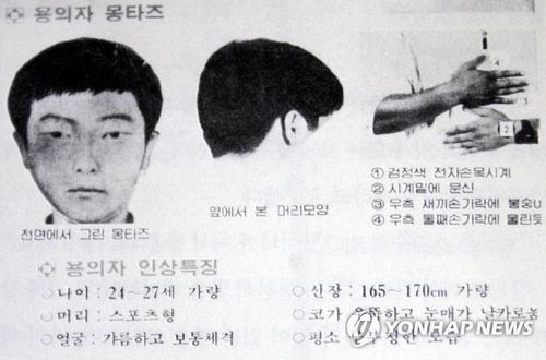 경찰 "화성살인 용의자 DNA 3차례 사건서 검출…혐의 전면부인"