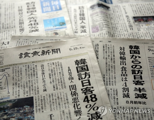 '한국인 여행객 반토막'에 충격받은 일본…주요신문 1면톱 보도