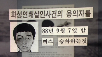 '유일한 목격자' 찾는 경찰…버스 안내원 다시 수소문