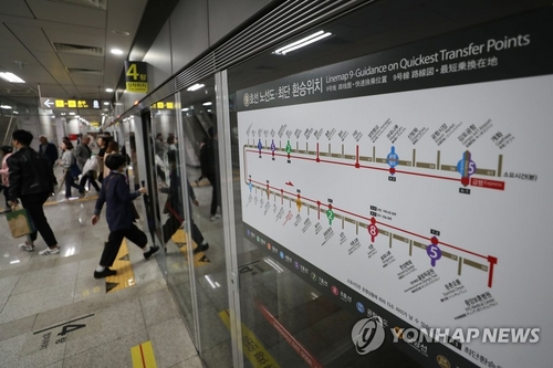 서울 지하철 9호선 2·3단계 구간, 파업 종료…노사합의 체결