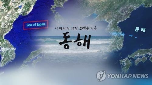 남북일, 동해-일본해 병기 문제 논의…"포괄적 의견교환"