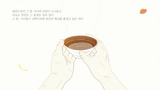 양세종·김설현, JTBC '온 캠페인' 내레이션 참여