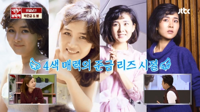 [영상] '냉부해' 박준금, 풋풋&청순 과거 사진 공개