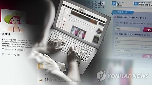 대법, 음란물 사이트 원조 '소라넷' 운영자 징역 4년 확정