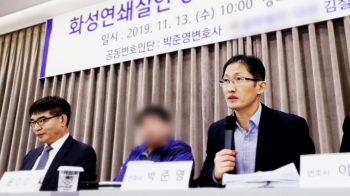 화성 8차 사건으로 20년 옥살이…"나는 무죄" 재심 청구