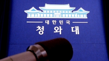 청, '첩보' 입수·정리·전달 과정 공개…"정상 업무 범주"