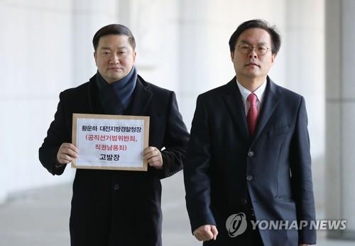 한국당, 황운하 대전경찰청장 고발…"사전선거운동·불법기부"