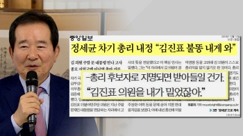 김진표, 고사 뜻 밝혀…차기 총리 '정세균 카드' 급부상