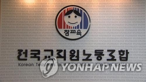 '나경원 자녀 입시부정 의혹 제기' 전교조, 고발인 조사