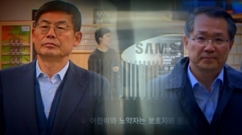 '삼성 노조 탄압' 심판한 재판부…이상훈 의장 등 법정구속