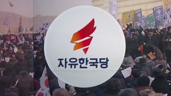 보수대통합 연일 강조했지만…한국당 집회엔 극우단체만