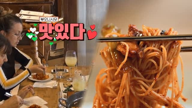 [영상] '이태리 오징어순대집' 신메뉴 문어국수 → 이태리 입맛 저격