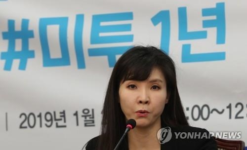 서지현 "대법 판결, 안태근에 면죄부…도저히 납득 어려워"