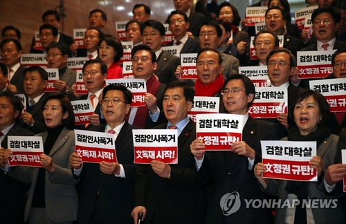 한국당, 청와대 앞에서 '검찰 학살' 규탄 기자회견