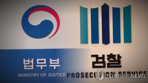 법무부, '개혁입법실행 추진단' 발족…검찰개혁 후속조치 착수