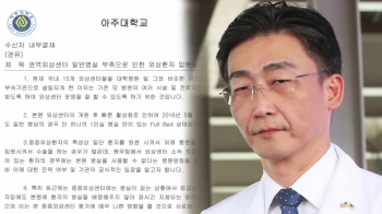 [인터뷰] 이국종 "병원 측, 외상센터 혈세 지원받아놓고 골칫덩이 취급"
