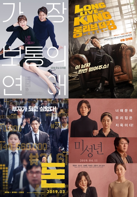 JTBC 설 연휴 편성…'가장 보통의 연애' 등 특선영화 4편