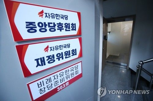 '4+1', 한국당 위성정당 '미래한국당'에 "저질 정치" 맹폭