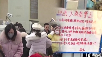 일본 공항 '마스크 행렬'…일부 상점 "중국인 입장 사절"