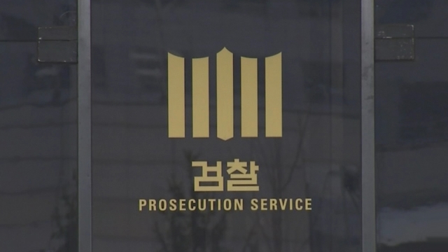 [속보] '청와대 수사' 검찰 차장검사 전원 교체…중간간부 인사