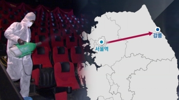 12번째 확진자, 부천-서울-강릉 오가…영화관·KTX 이용