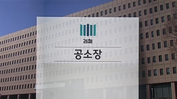 '비공개' 공소장엔…"울산 경찰 수사상황, 21번 청와대 보고" 