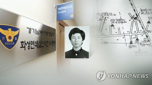 경찰 '진범 논란' 8차 사건 송치…이춘재 사건 중 처음