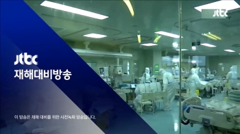 [재해대비방송] '신종 코로나바이러스' 예방