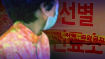 '감염원 미궁' 방역망 밖 환자 잇따라…지역 전파 '촉각'