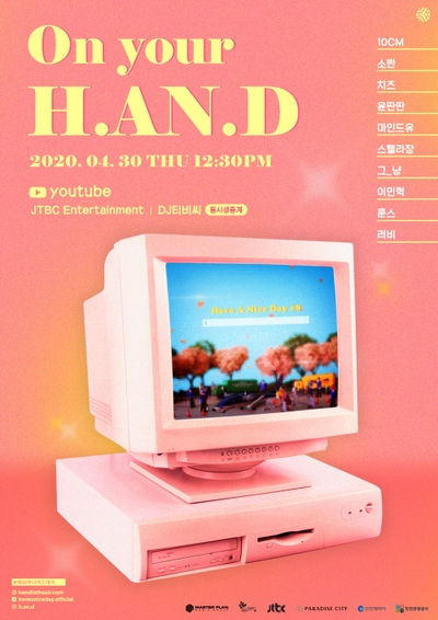 JTBC, 코로나19 극복 온라인 음악 페스티벌 'On your H.AN.D' 개최
