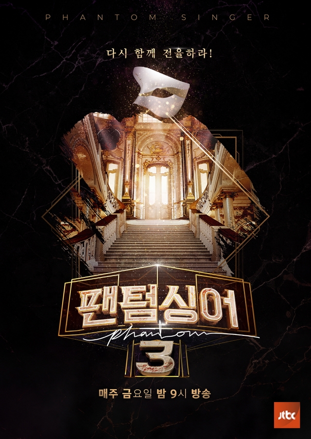 '팬텀싱어3', '나혼자산다' 제치고 금요일 비드라마 화제성 1위!