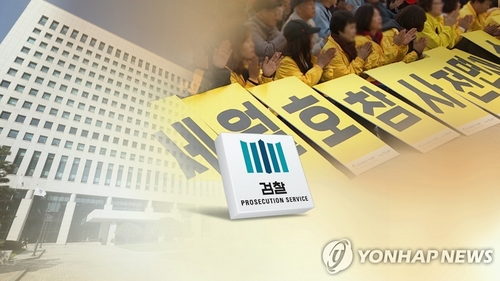 '세월호 특조위 방해' 이병기 등 9명 기소…박근혜 제외