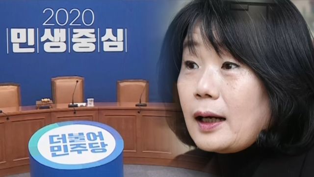 민주 "윤미향 29일 기자회견…입장 밝힐 것"