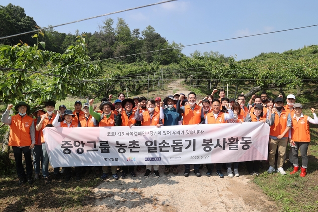 JTBC, 농촌봉사 활동 진행 '코로나 19로 일손 부족해진 농가 지원' 