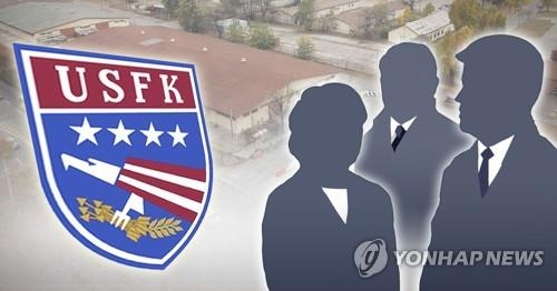 외교부 "미국과 '한국인 노동자 임금' 교환각서 문안 협의중"