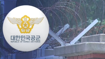 공군, '병사 황제 복무' 수사 착수…"무단이탈 혐의 확인"