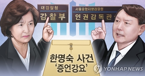 추미애, 윤석열 우회 비판…"자기 편의적으로 조직 이끌어"