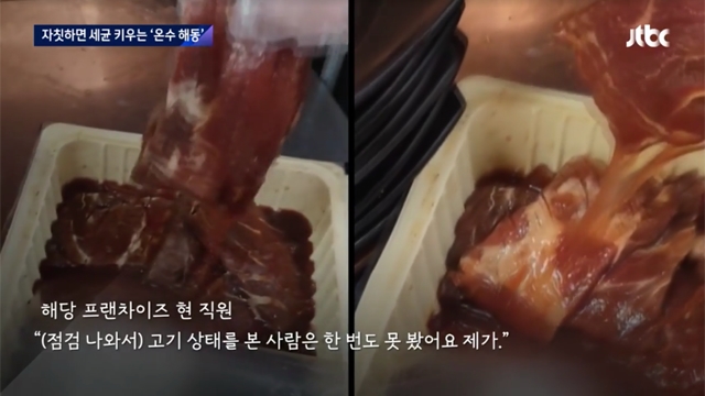 [취재설명서] '폐기할 고기 빨아 쓰는' 모범음식점은 어떻게 태어났을까?