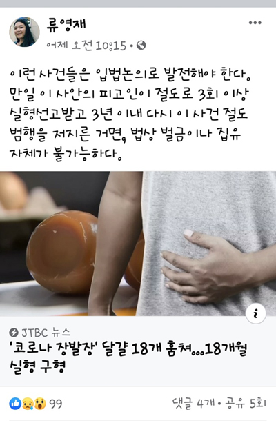 [취재설명서] 달걀 18개 '코로나 장발장' 숨겨진 이야기 